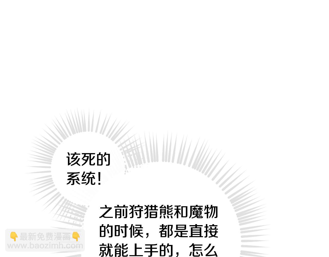🍔恋爱手游的男主都很危险 第131话 不理解… 第28页