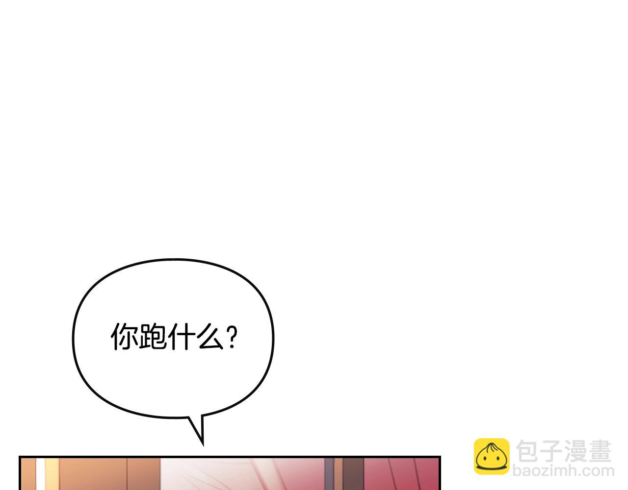 🍔恋爱手游的男主都很危险 第131话 不理解… 第33页
