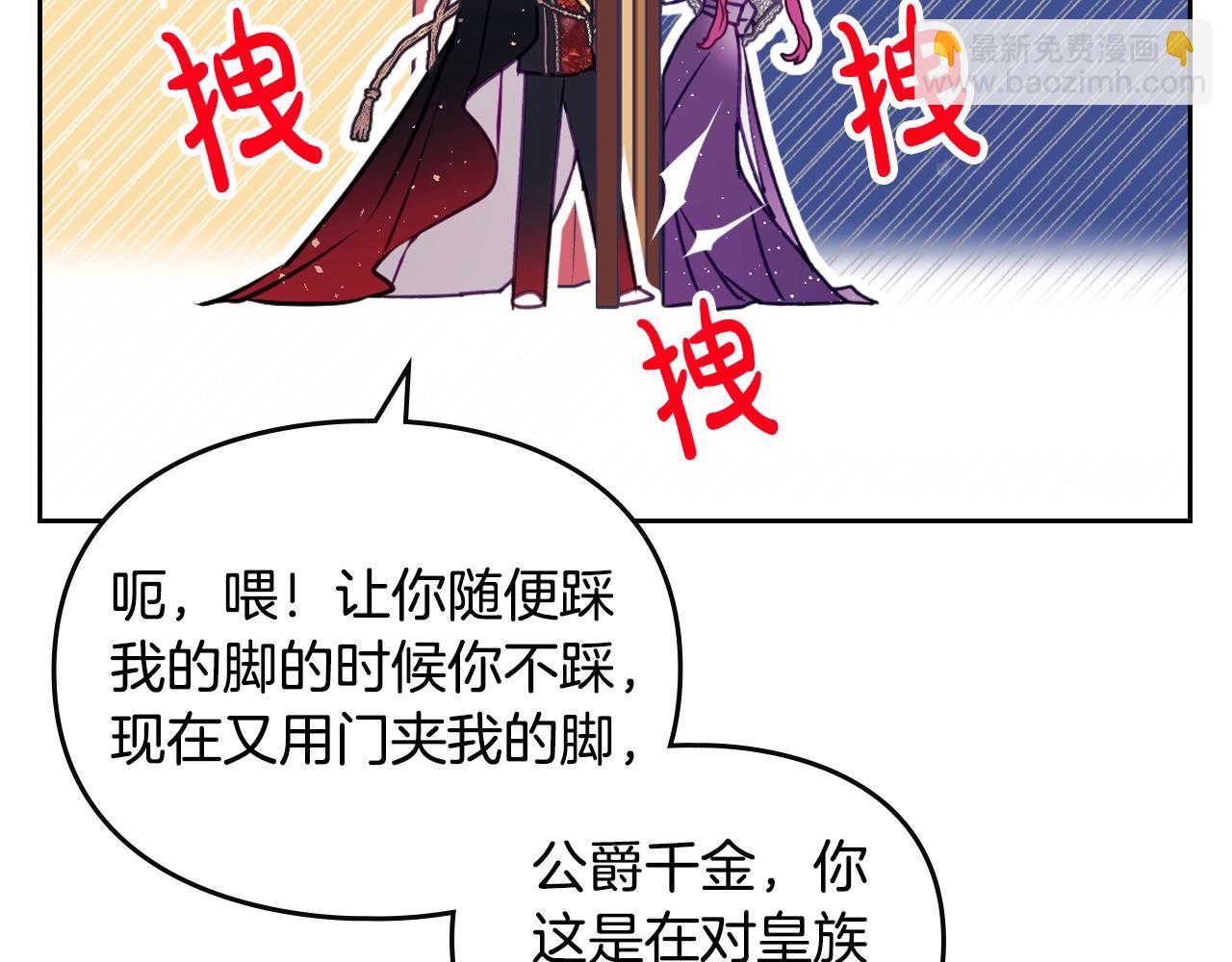 🍔恋爱手游的男主都很危险 第131话 不理解… 第37页