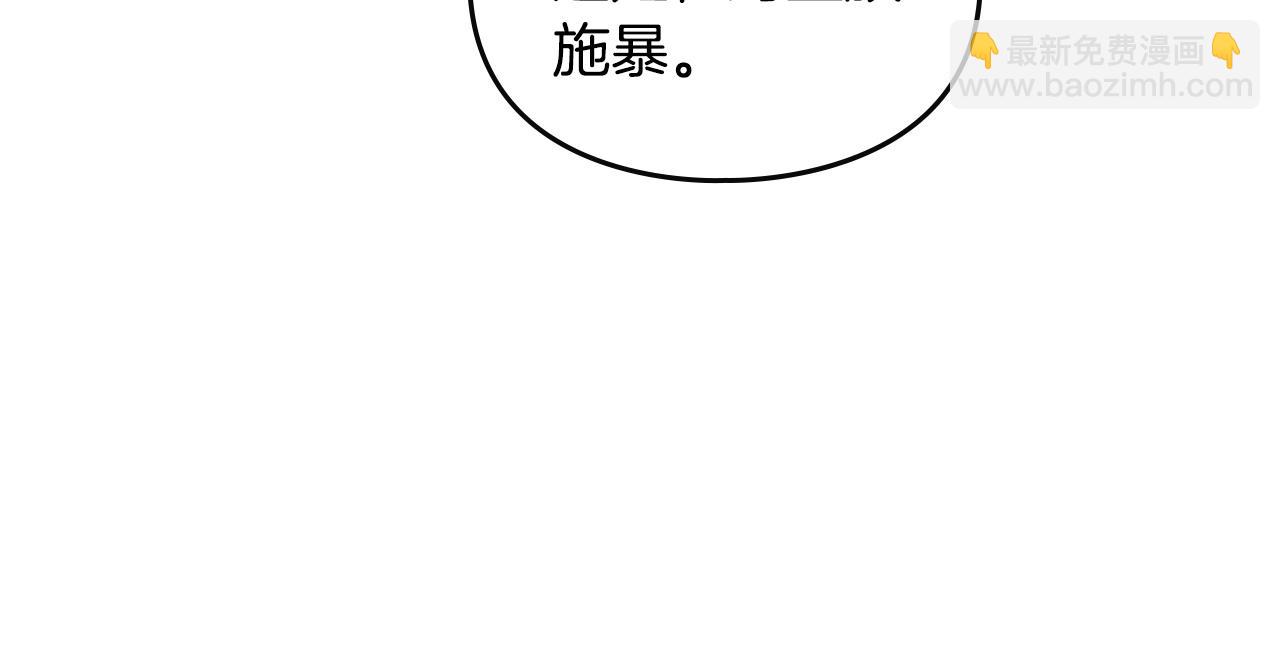 🍔恋爱手游的男主都很危险 第131话 不理解… 第38页