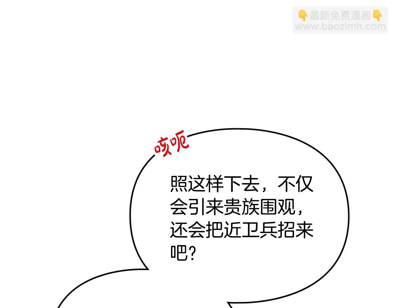 🍔恋爱手游的男主都很危险 第131话 不理解… 第39页