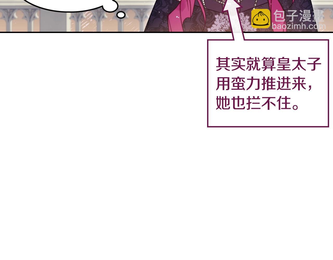 🍔恋爱手游的男主都很危险 第131话 不理解… 第41页