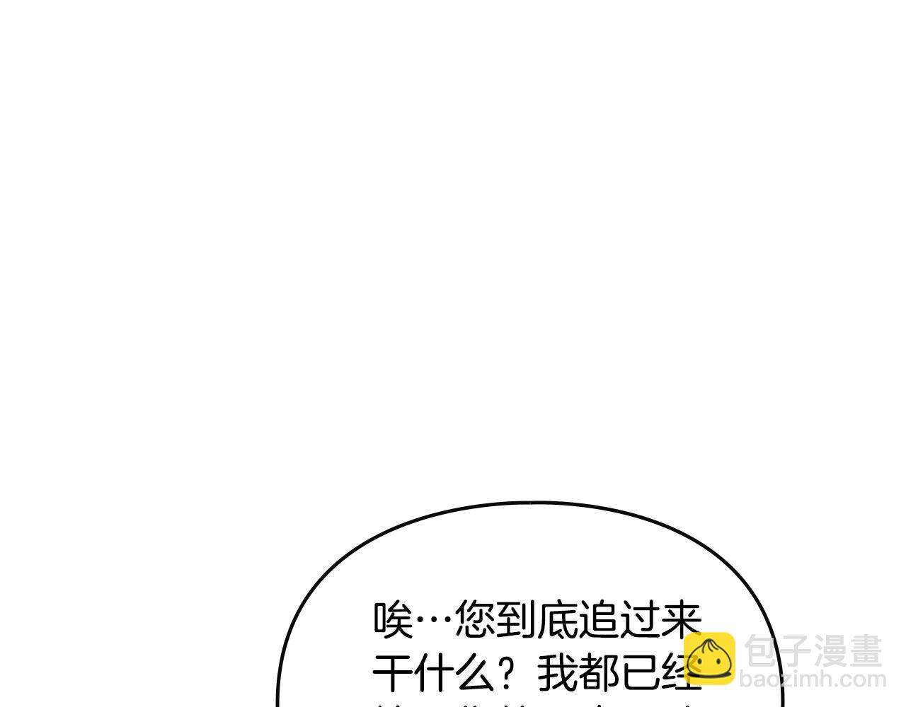 🍔恋爱手游的男主都很危险 第131话 不理解… 第44页