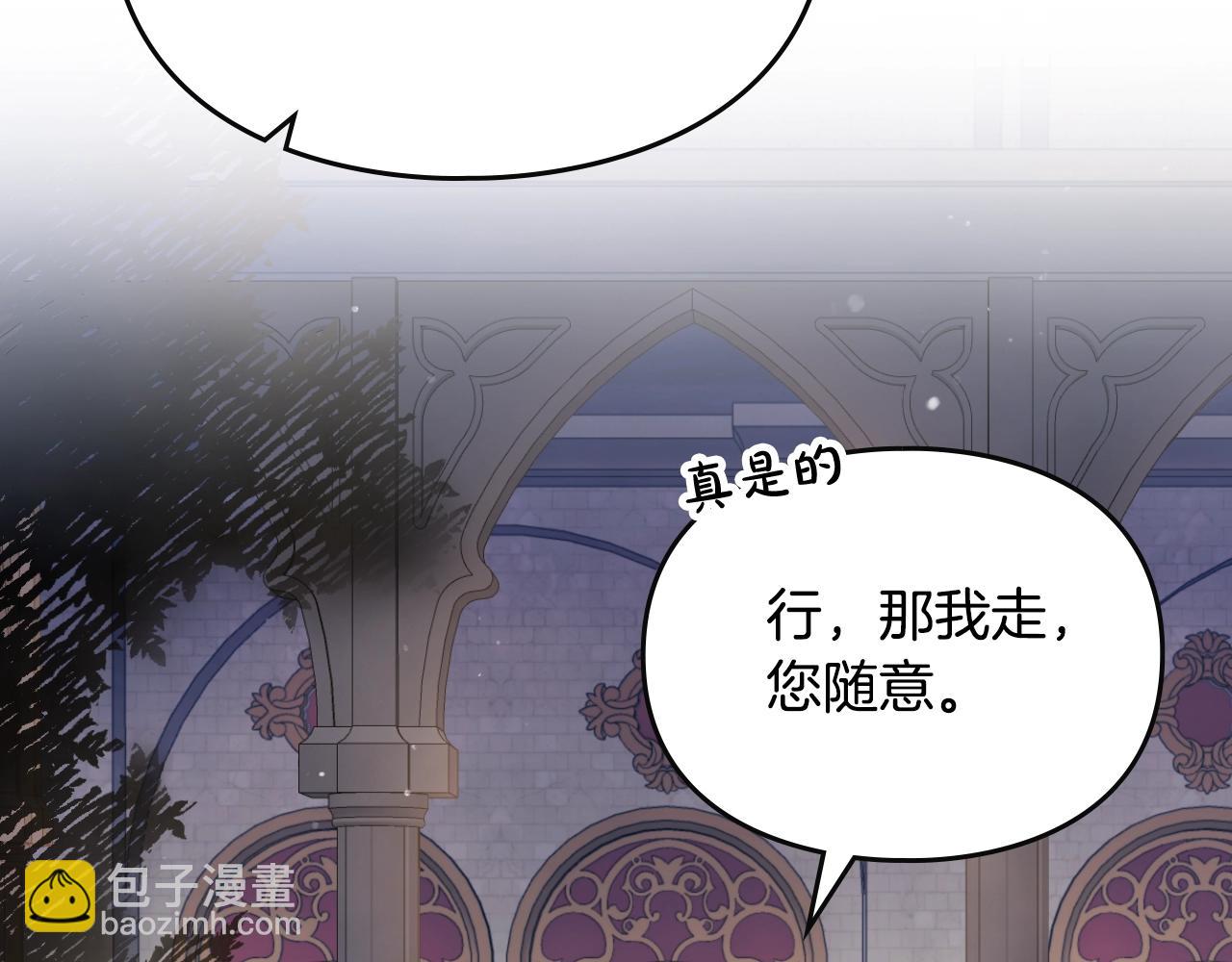 🍔恋爱手游的男主都很危险 第131话 不理解… 第46页