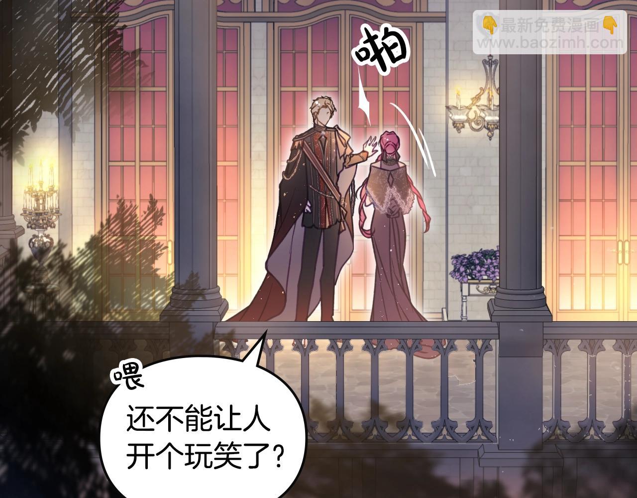 🍔恋爱手游的男主都很危险 第131话 不理解… 第47页