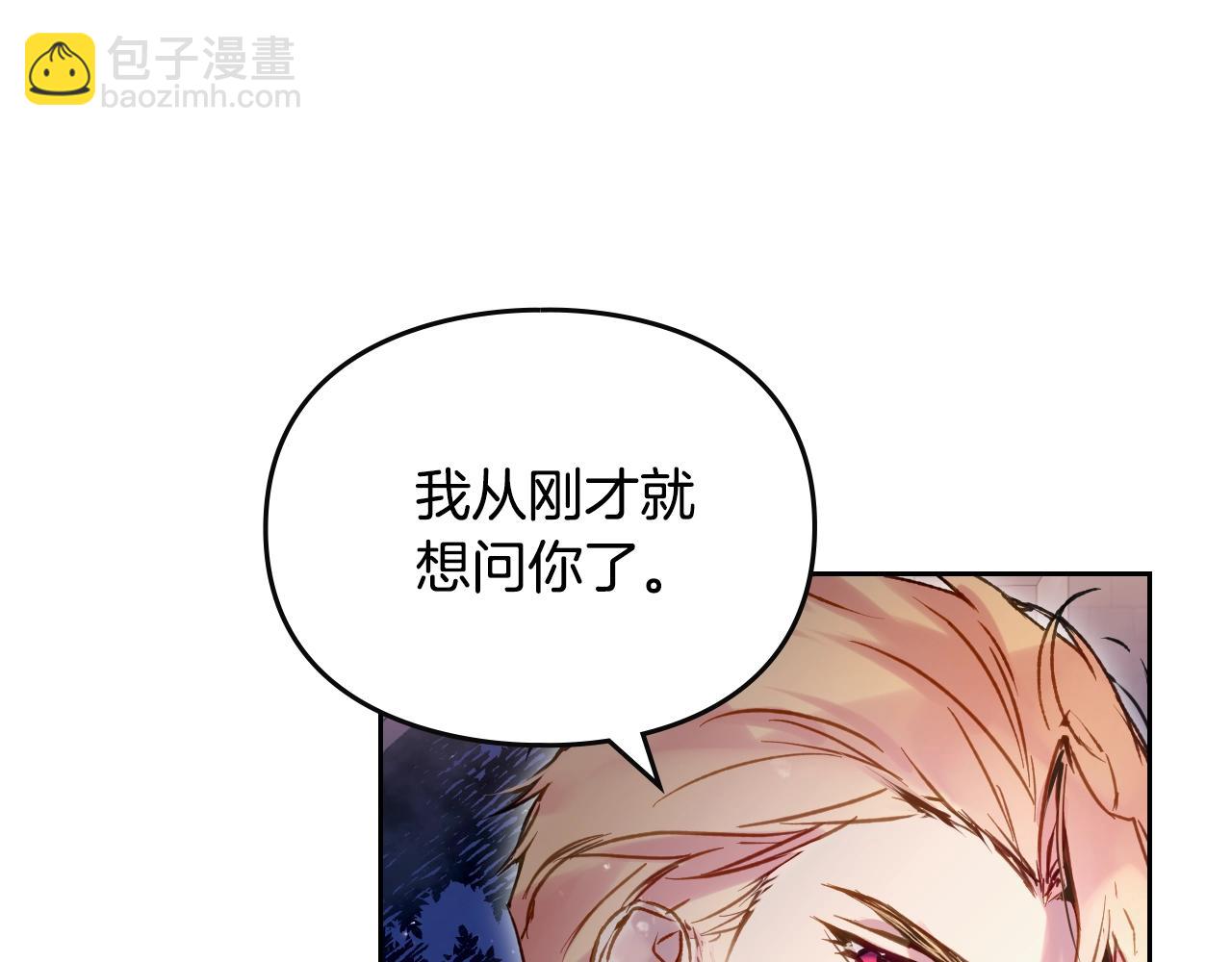 🍔恋爱手游的男主都很危险 第131话 不理解… 第49页