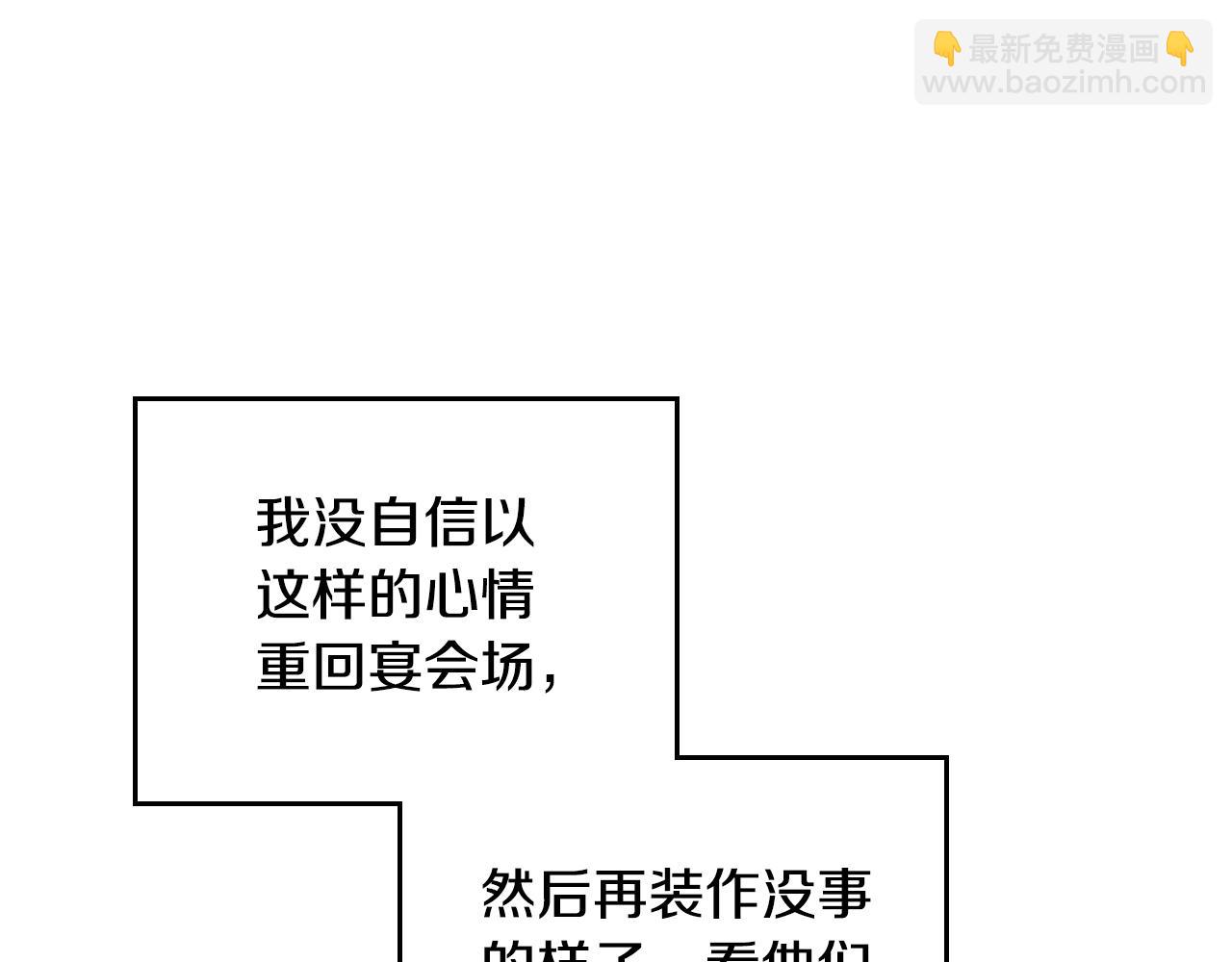 🍔恋爱手游的男主都很危险 第133话 没那么坚强 第10页