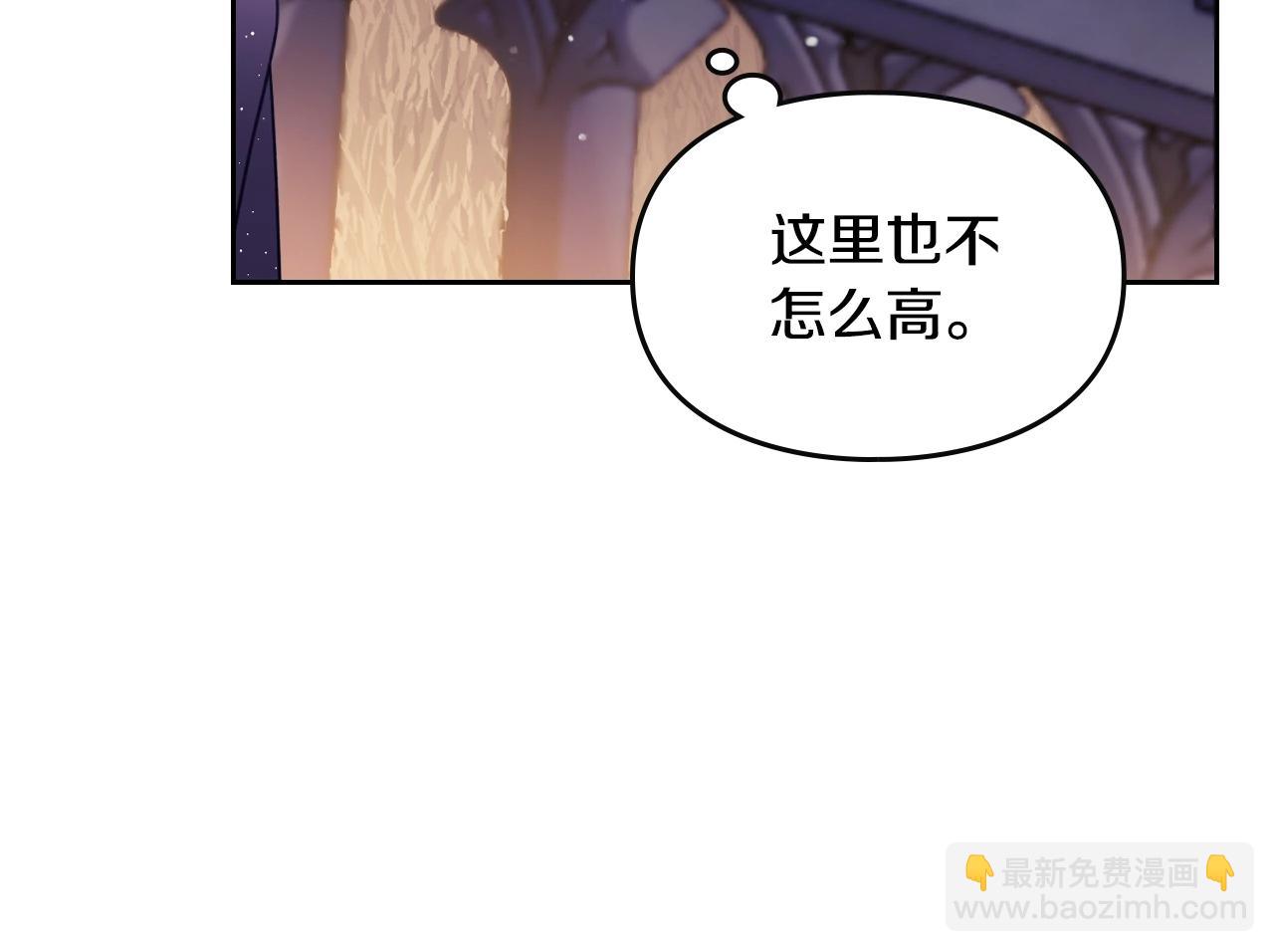 🍔恋爱手游的男主都很危险 第133话 没那么坚强 第12页