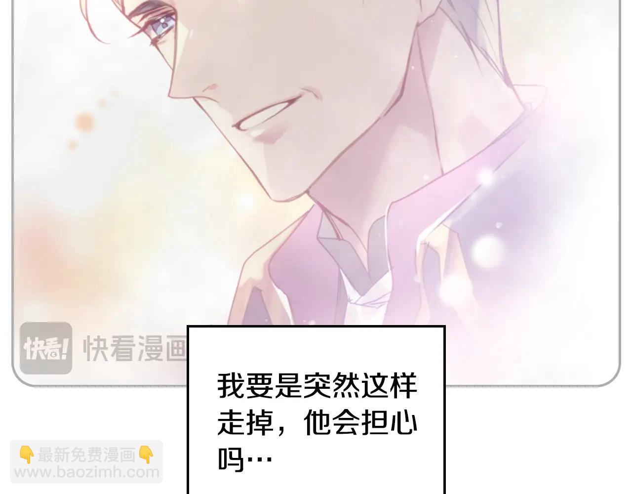 🍔恋爱手游的男主都很危险 第133话 没那么坚强 第14页