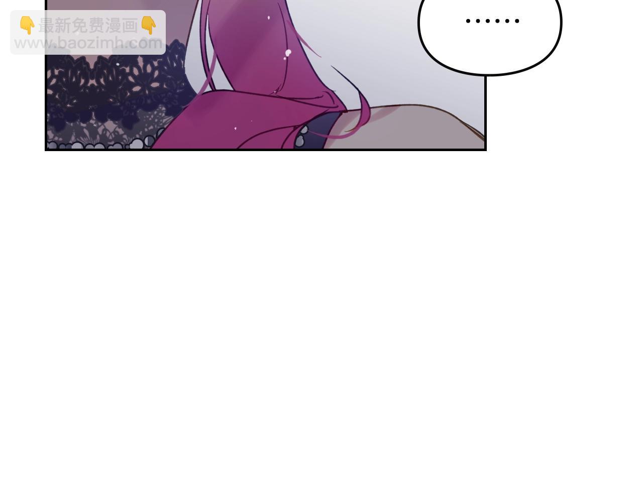 🍔恋爱手游的男主都很危险 第133话 没那么坚强 第17页