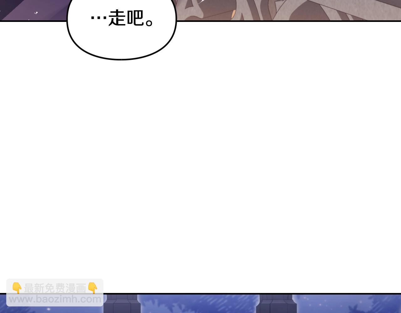 🍔恋爱手游的男主都很危险 第133话 没那么坚强 第19页