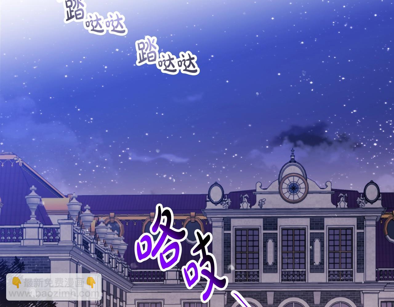 🍔恋爱手游的男主都很危险 第133话 没那么坚强 第24页