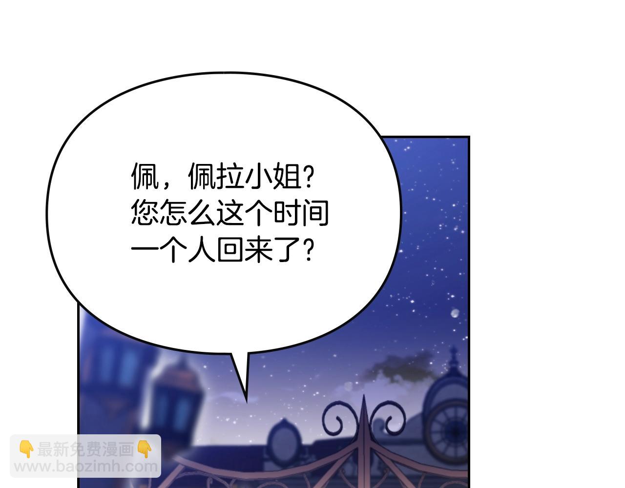 🍔恋爱手游的男主都很危险 第133话 没那么坚强 第26页