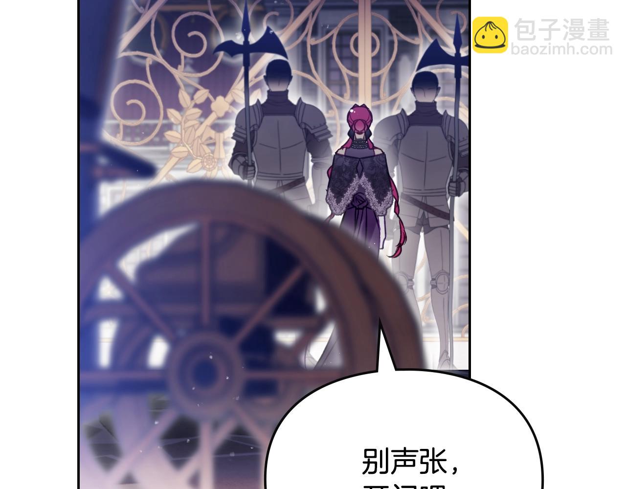 🍔恋爱手游的男主都很危险 第133话 没那么坚强 第27页