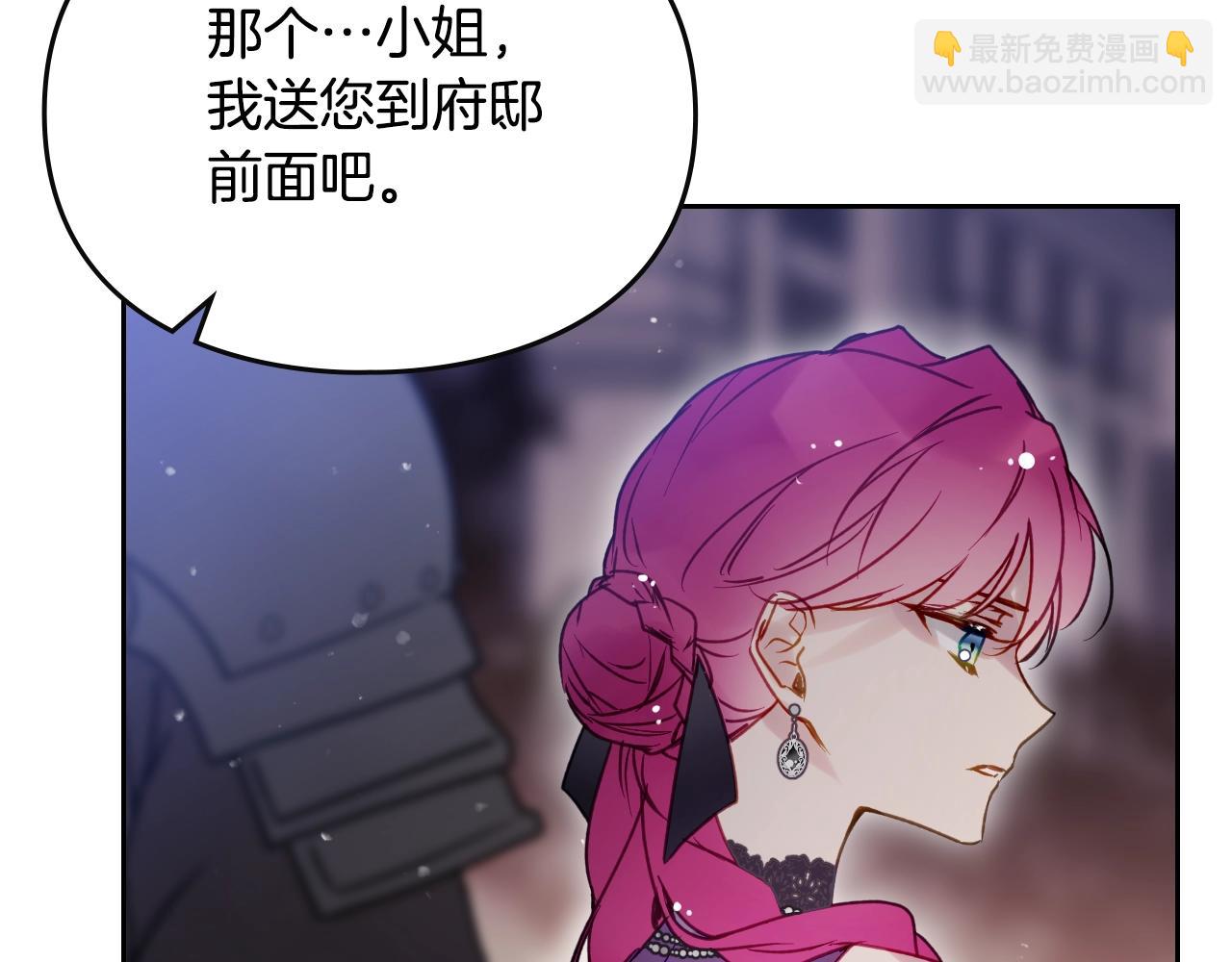 🍔恋爱手游的男主都很危险 第133话 没那么坚强 第29页