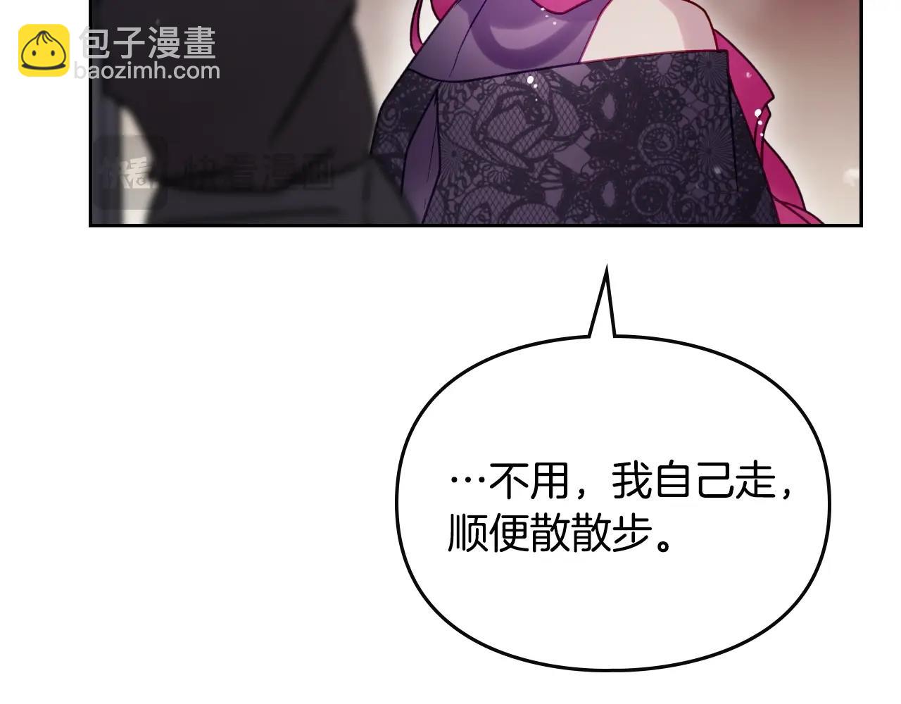 🍔恋爱手游的男主都很危险 第133话 没那么坚强 第30页