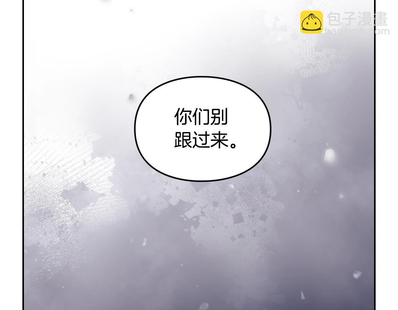 🍔恋爱手游的男主都很危险 第133话 没那么坚强 第32页