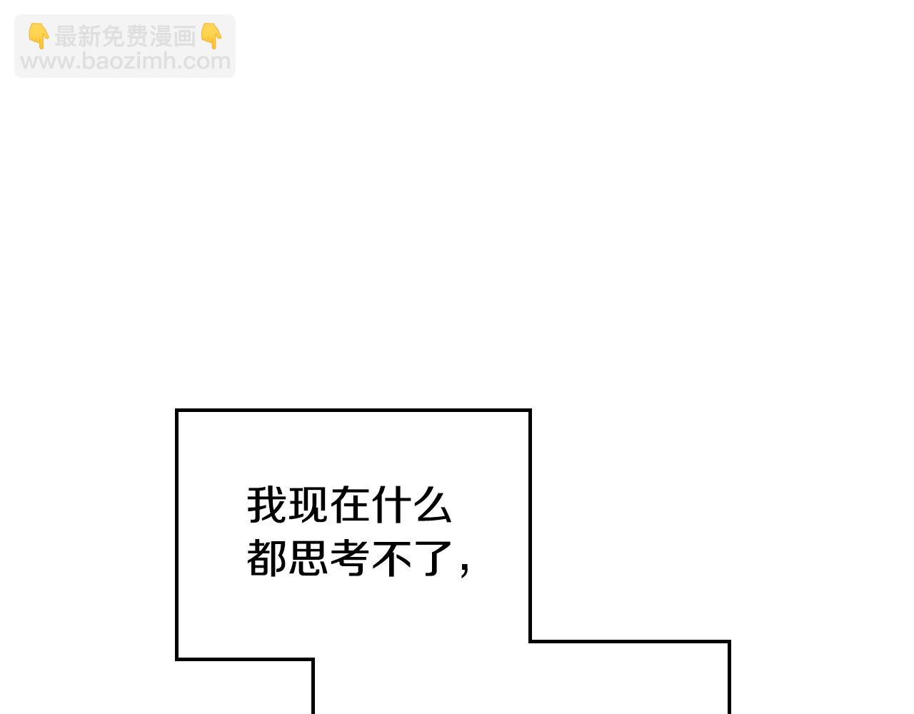 🍔恋爱手游的男主都很危险 第133话 没那么坚强 第37页