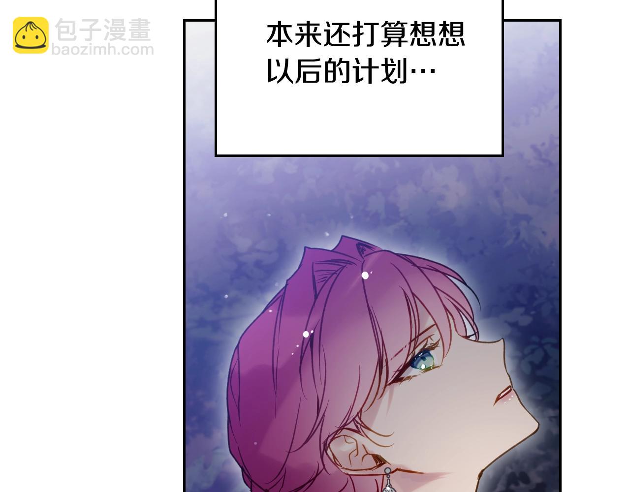 🍔恋爱手游的男主都很危险 第133话 没那么坚强 第38页