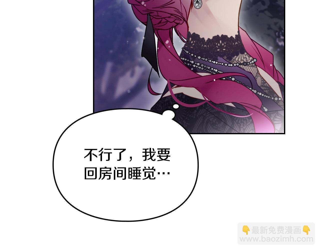 🍔恋爱手游的男主都很危险 第133话 没那么坚强 第39页