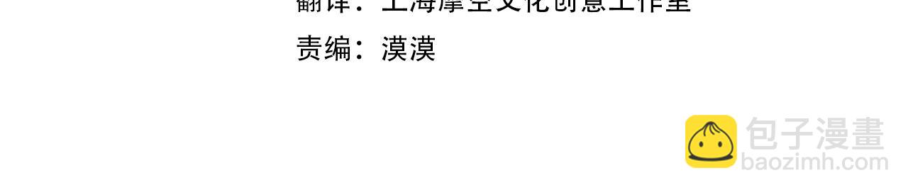 🍔恋爱手游的男主都很危险 第133话 没那么坚强 第4页