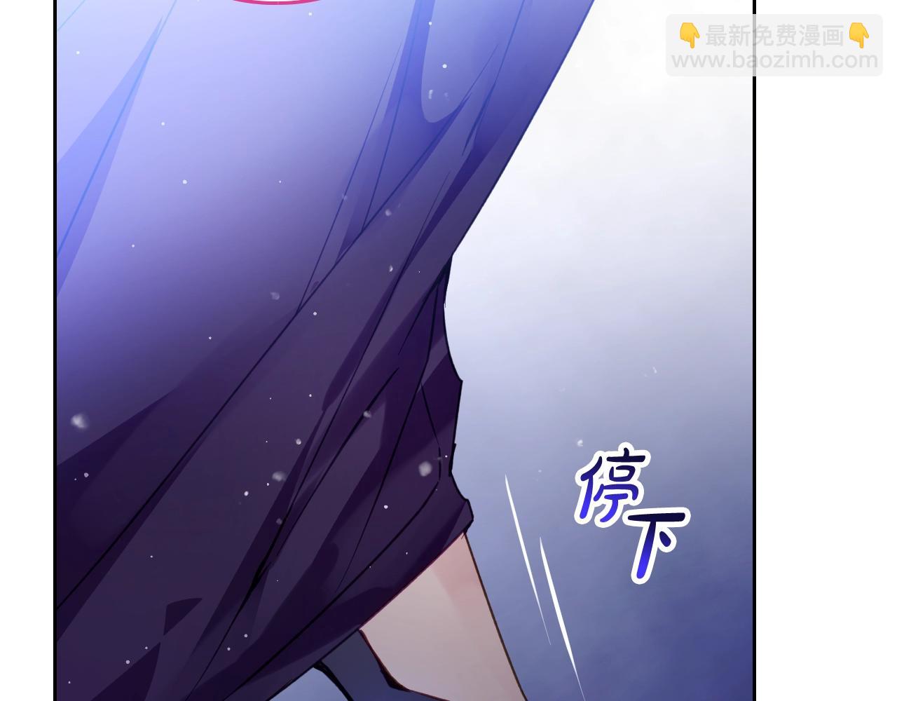 🍔恋爱手游的男主都很危险 第133话 没那么坚强 第41页