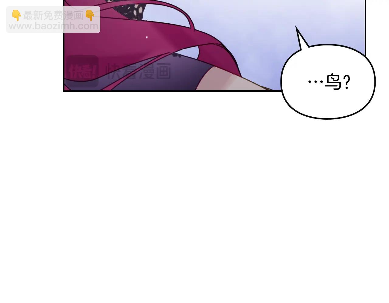 🍔恋爱手游的男主都很危险 第133话 没那么坚强 第44页