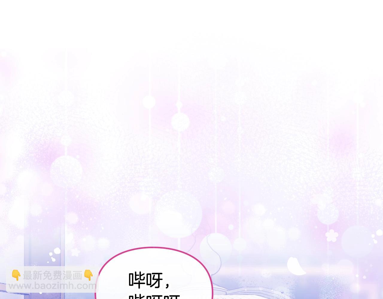 🍔恋爱手游的男主都很危险 第133话 没那么坚强 第45页