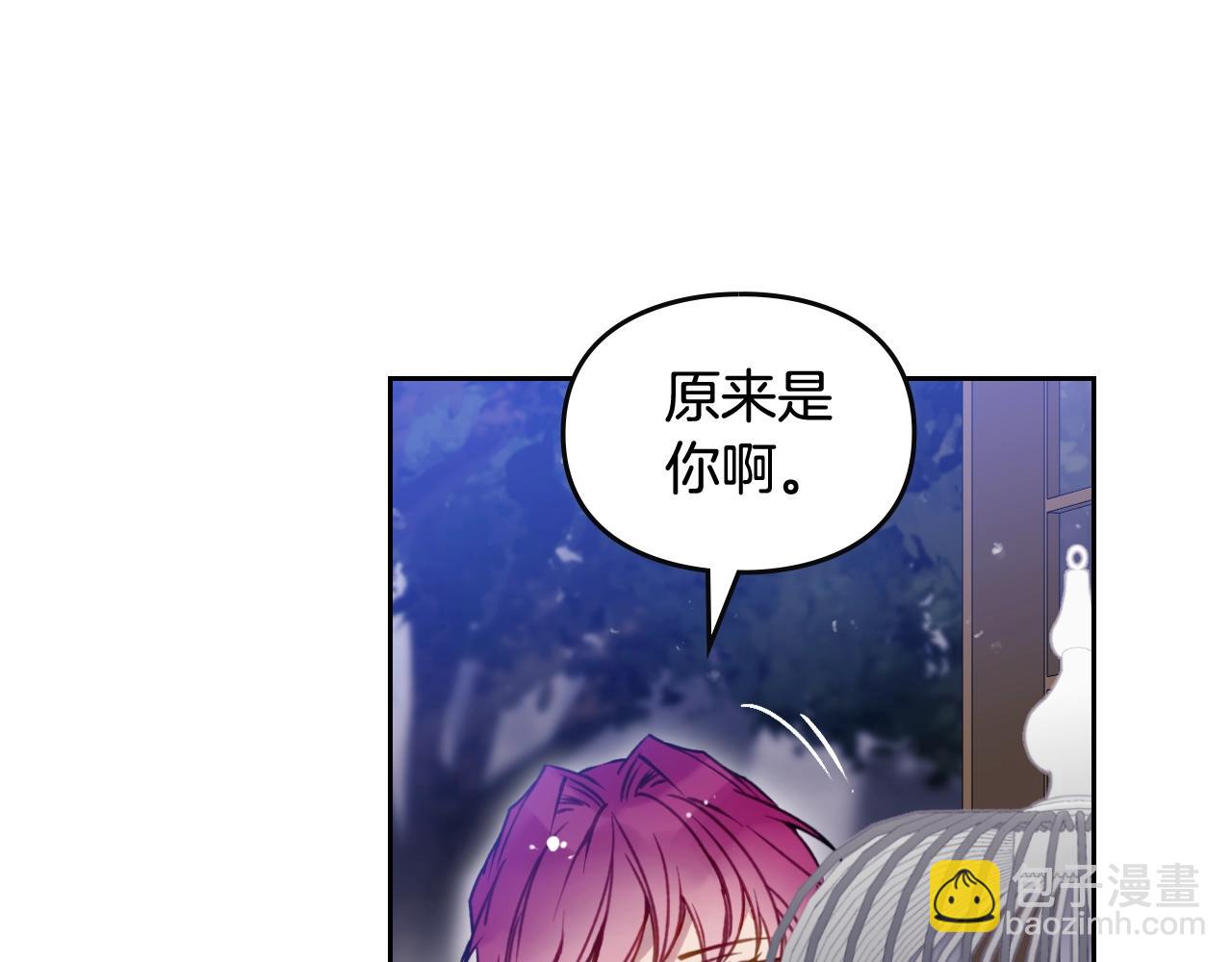 🍔恋爱手游的男主都很危险 第133话 没那么坚强 第48页
