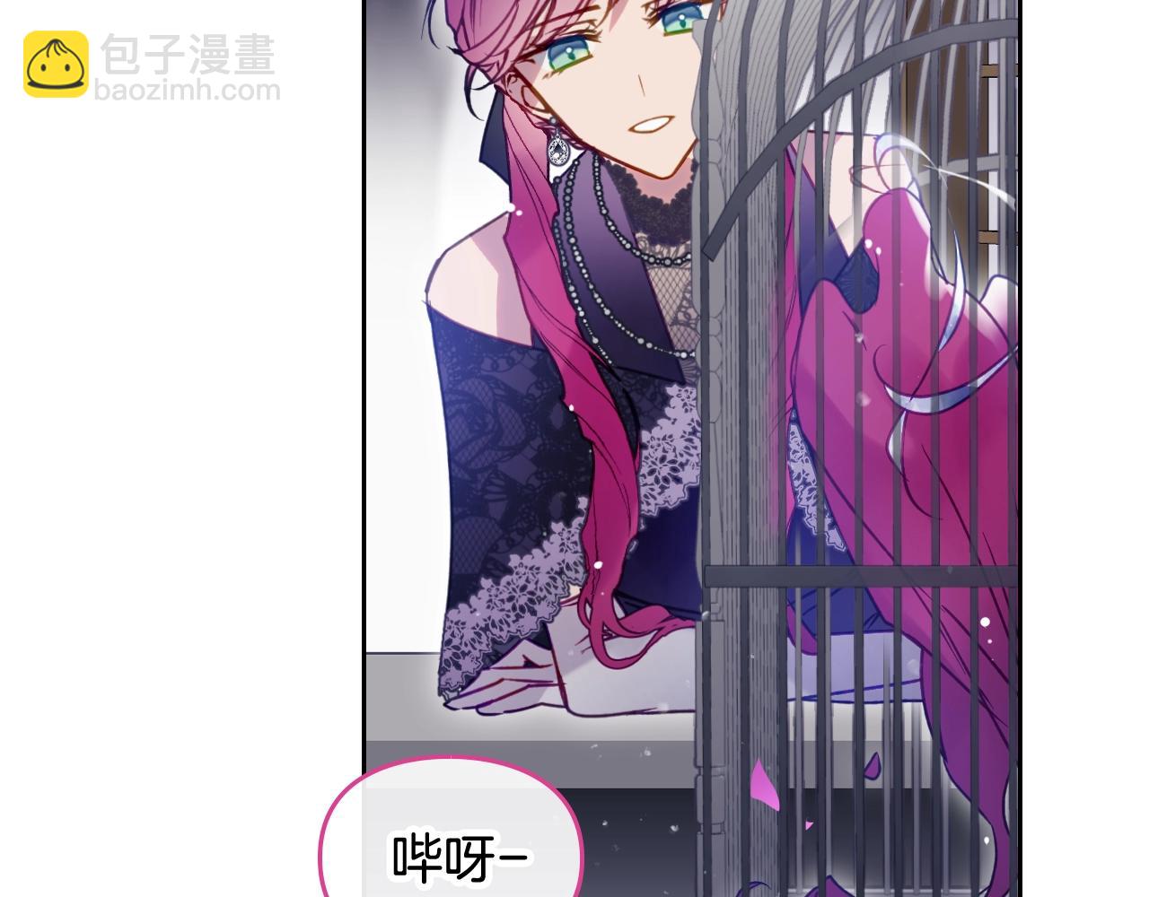 🍔恋爱手游的男主都很危险 第133话 没那么坚强 第49页