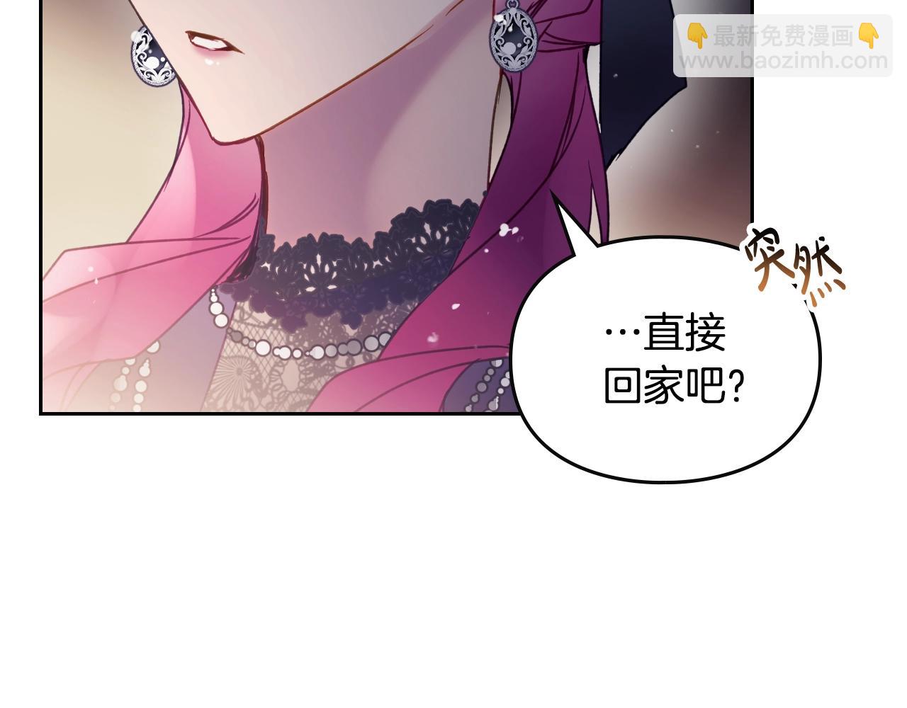 🍔恋爱手游的男主都很危险 第133话 没那么坚强 第9页