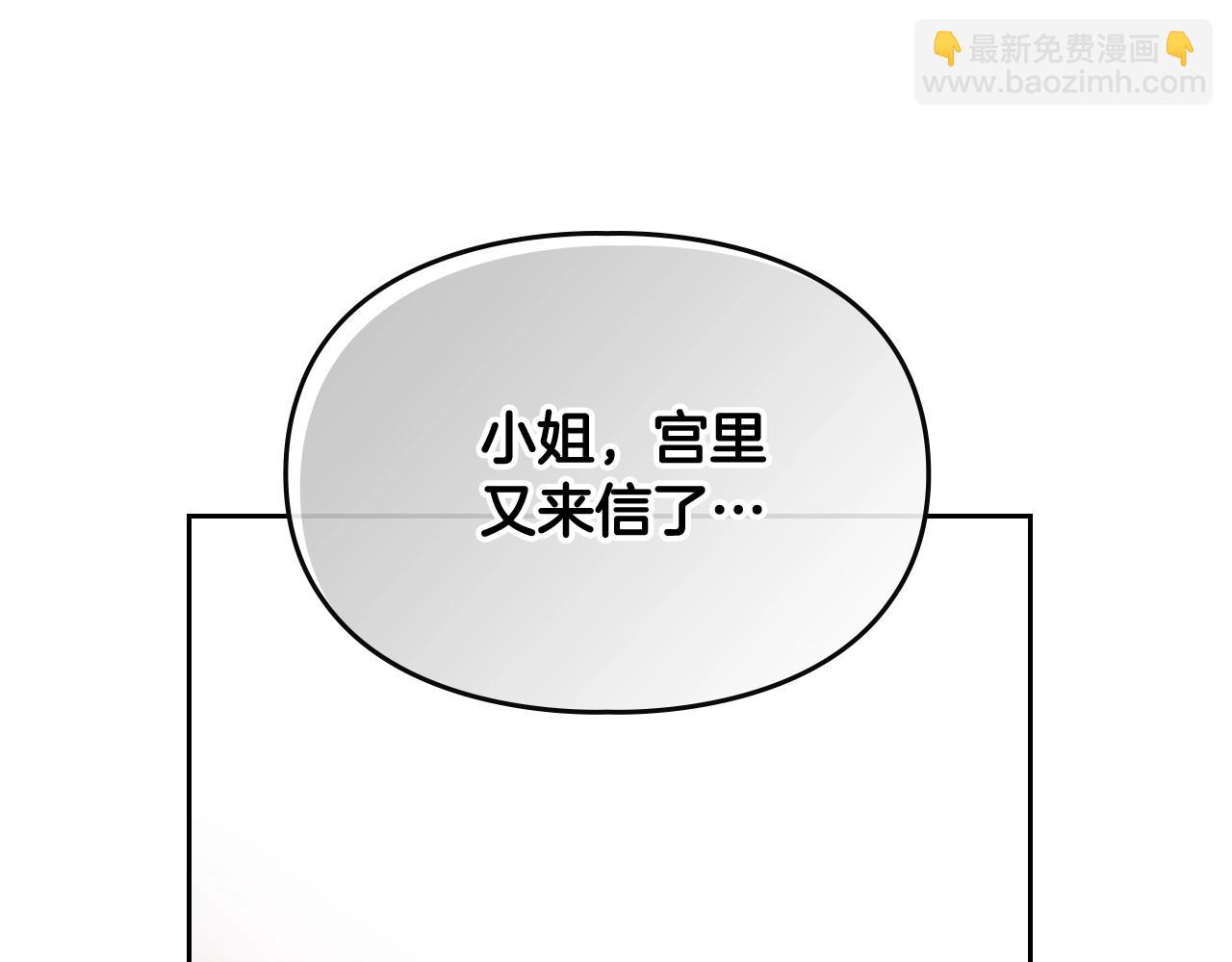 🍔恋爱手游的男主都很危险 第135话 最后的早餐 第10页