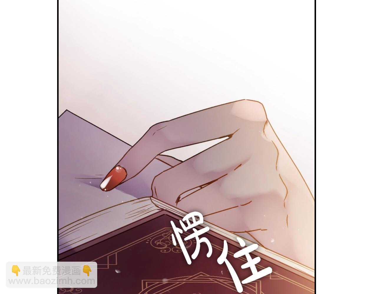 🍔恋爱手游的男主都很危险 第135话 最后的早餐 第11页