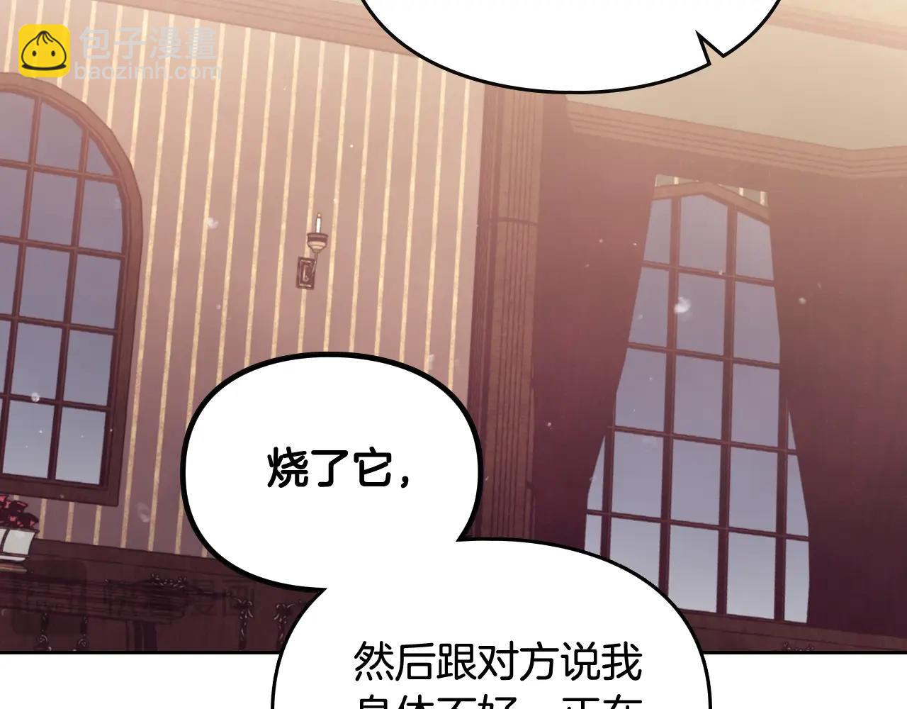 🍔恋爱手游的男主都很危险 第135话 最后的早餐 第14页