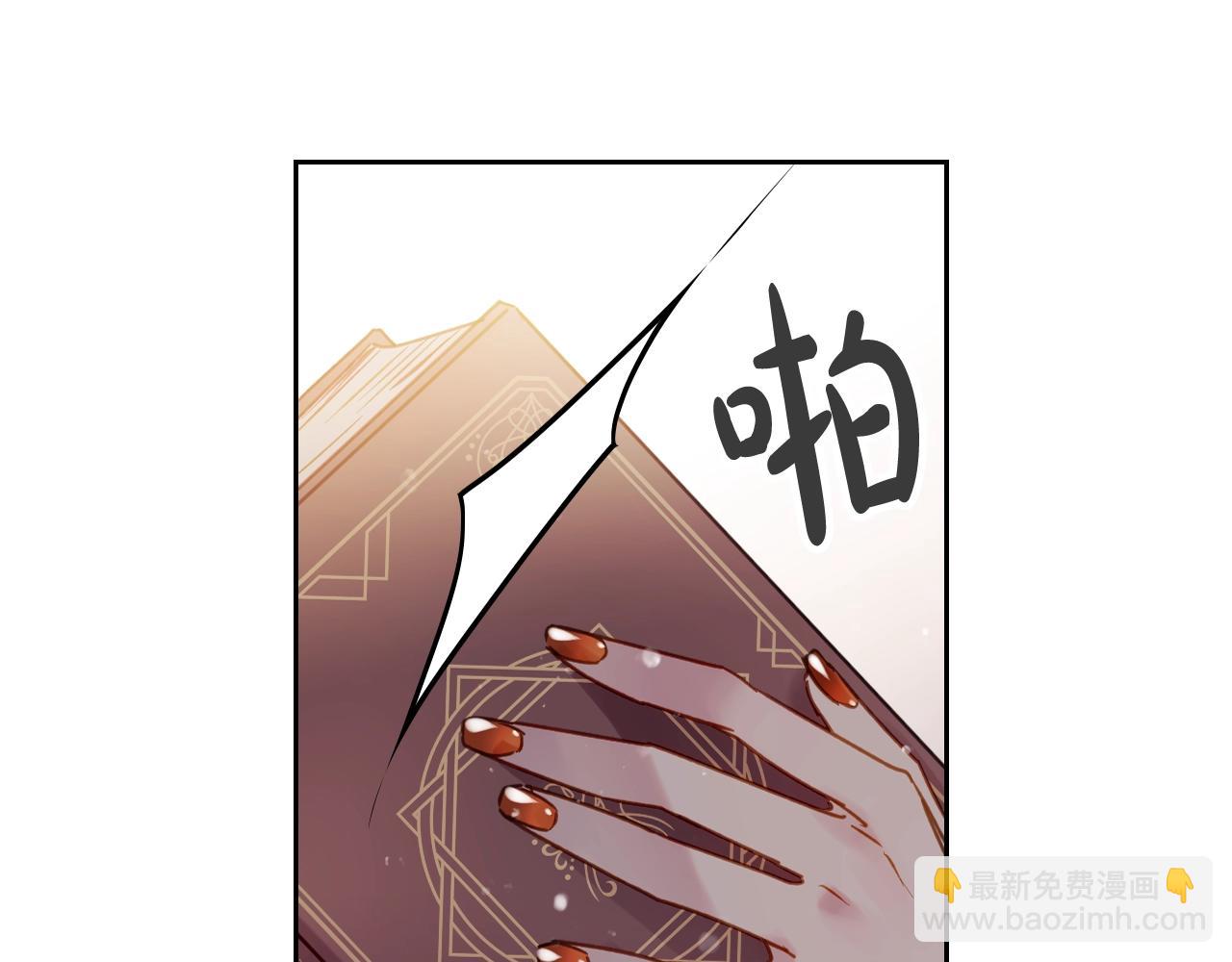 🍔恋爱手游的男主都很危险 第135话 最后的早餐 第16页