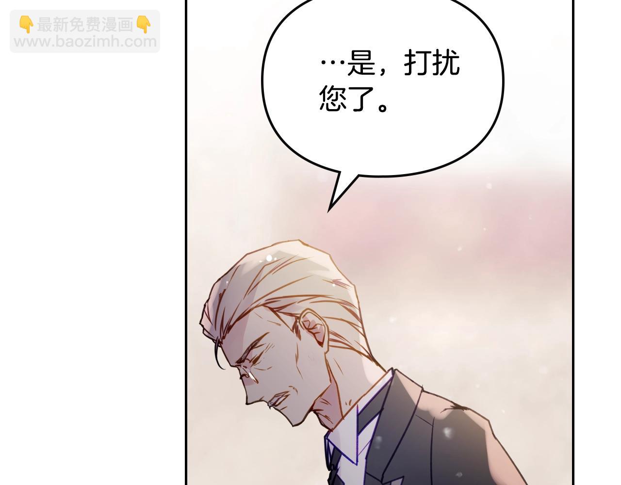 🍔恋爱手游的男主都很危险 第135话 最后的早餐 第22页