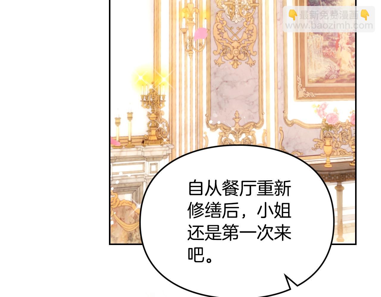 🍔恋爱手游的男主都很危险 第135话 最后的早餐 第30页