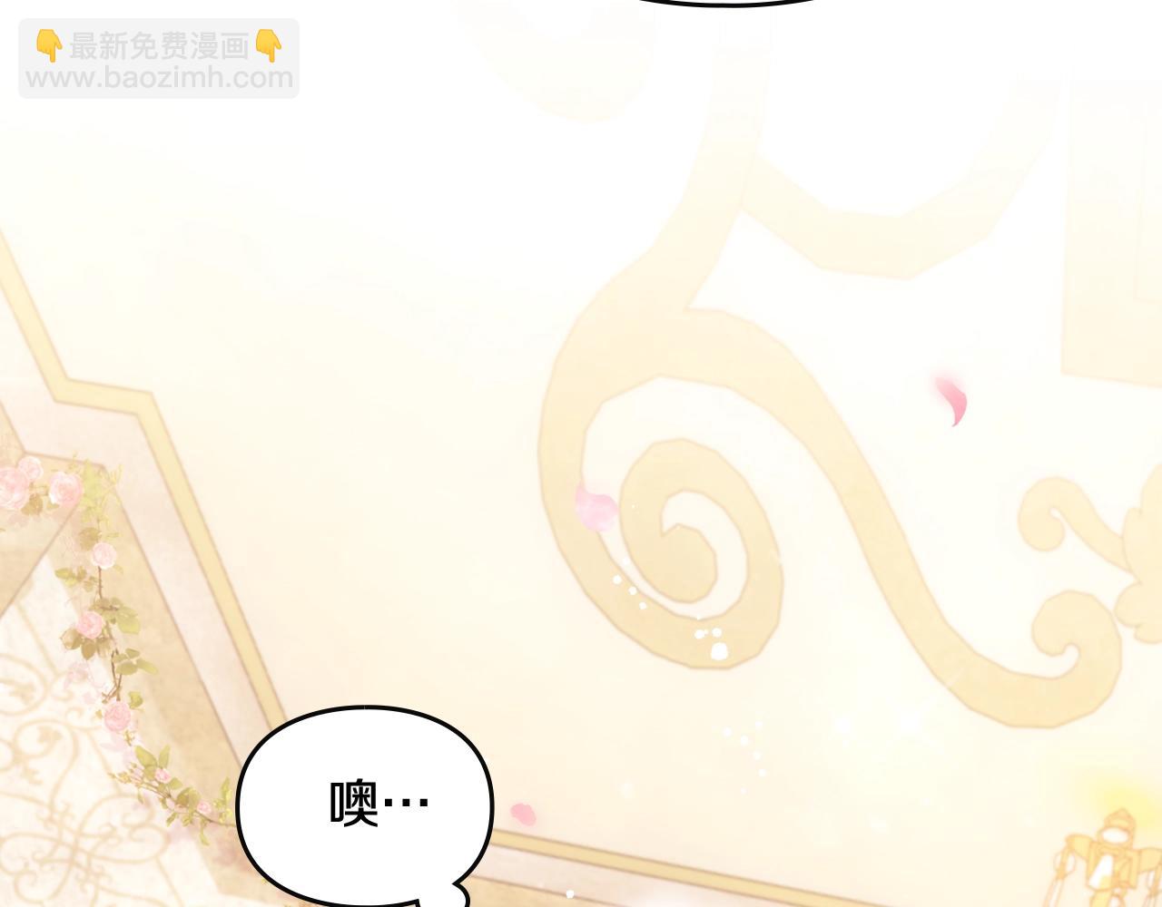 🍔恋爱手游的男主都很危险 第135话 最后的早餐 第31页