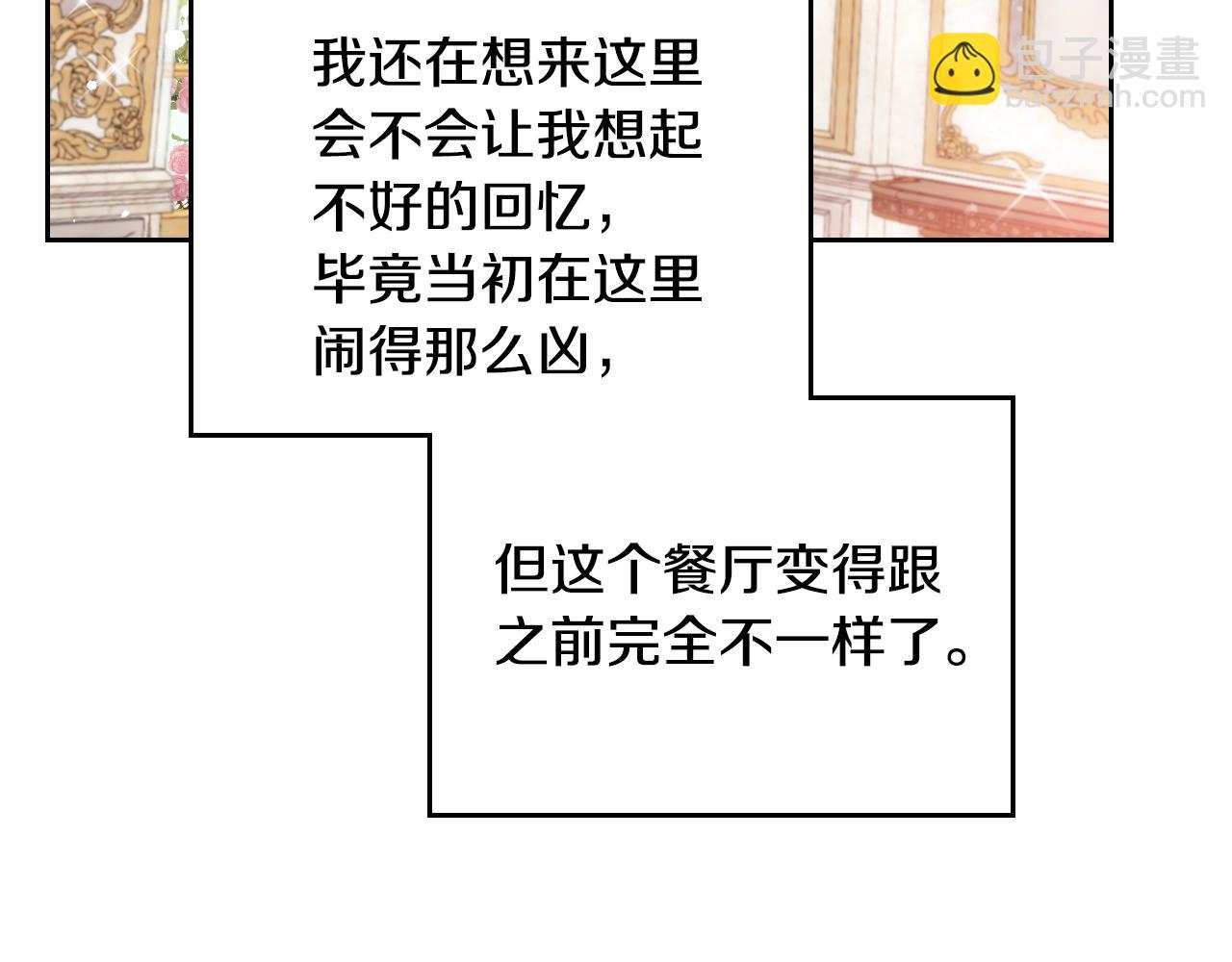 🍔恋爱手游的男主都很危险 第135话 最后的早餐 第36页