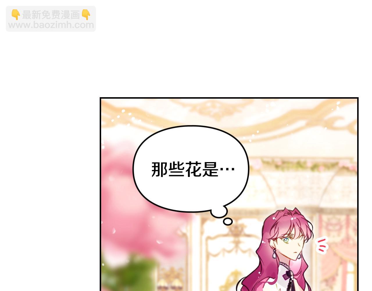 🍔恋爱手游的男主都很危险 第135话 最后的早餐 第38页