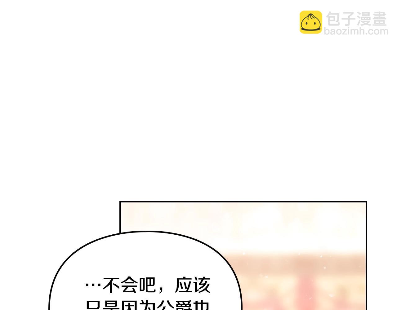 🍔恋爱手游的男主都很危险 第135话 最后的早餐 第43页