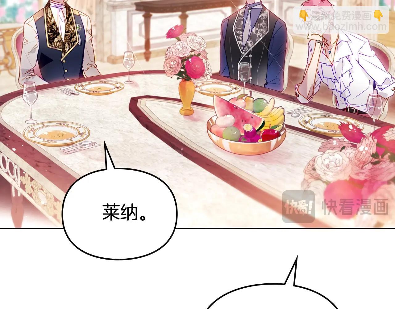 🍔恋爱手游的男主都很危险 第135话 最后的早餐 第48页
