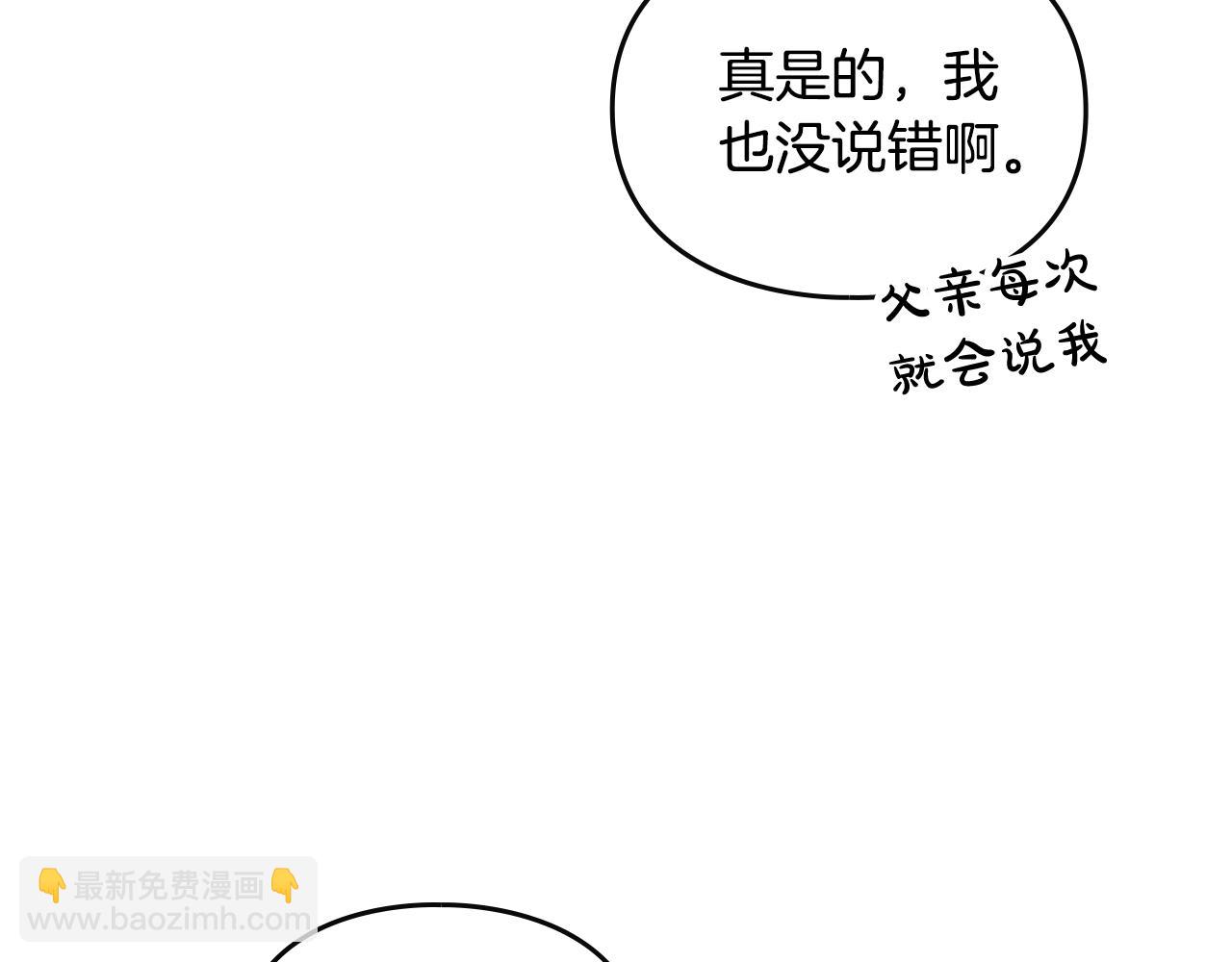 🍔恋爱手游的男主都很危险 第135话 最后的早餐 第49页