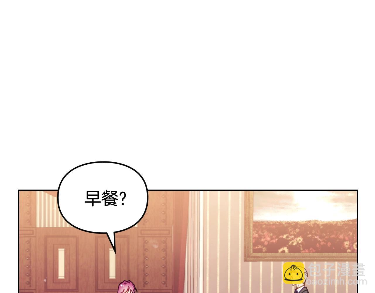 🍔恋爱手游的男主都很危险 第135话 最后的早餐 第5页
