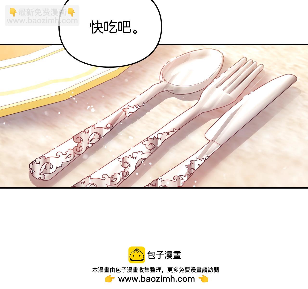 🍔恋爱手游的男主都很危险 第135话 最后的早餐 第50页