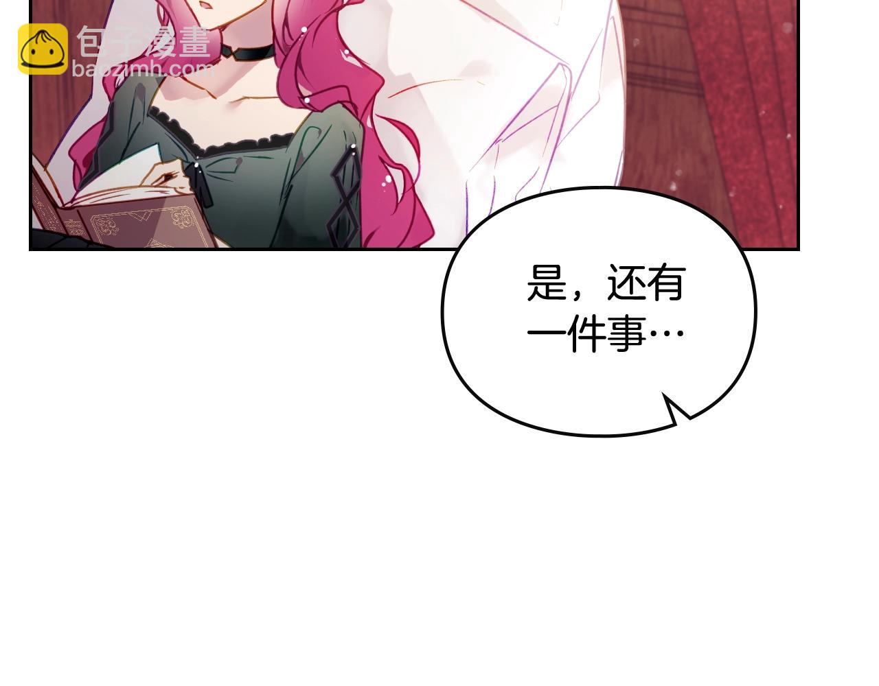 🍔恋爱手游的男主都很危险 第135话 最后的早餐 第9页