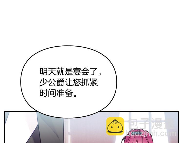 🍔恋爱手游的男主都很危险 第12话 最恐怖男主 第10页
