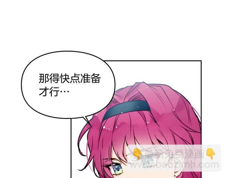 🍔恋爱手游的男主都很危险 第12话 最恐怖男主 第13页