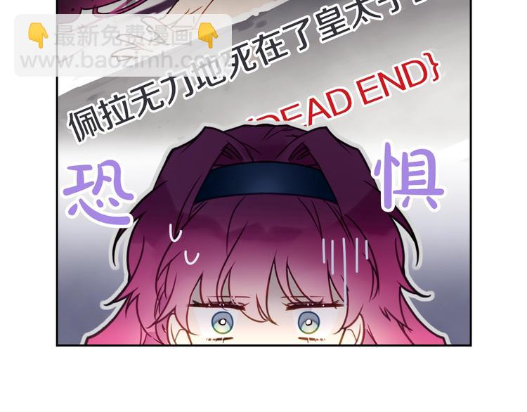 🍔恋爱手游的男主都很危险 第12话 最恐怖男主 第23页