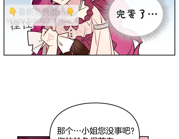 🍔恋爱手游的男主都很危险 第12话 最恐怖男主 第28页